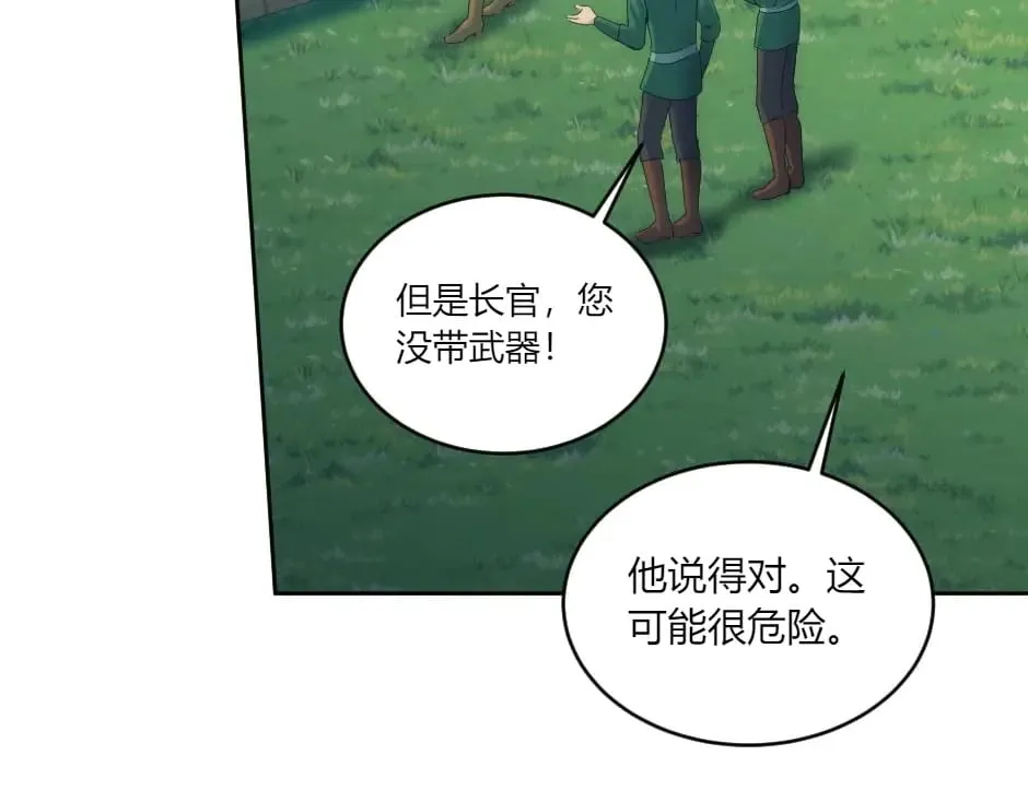 第137话 争执 第132页