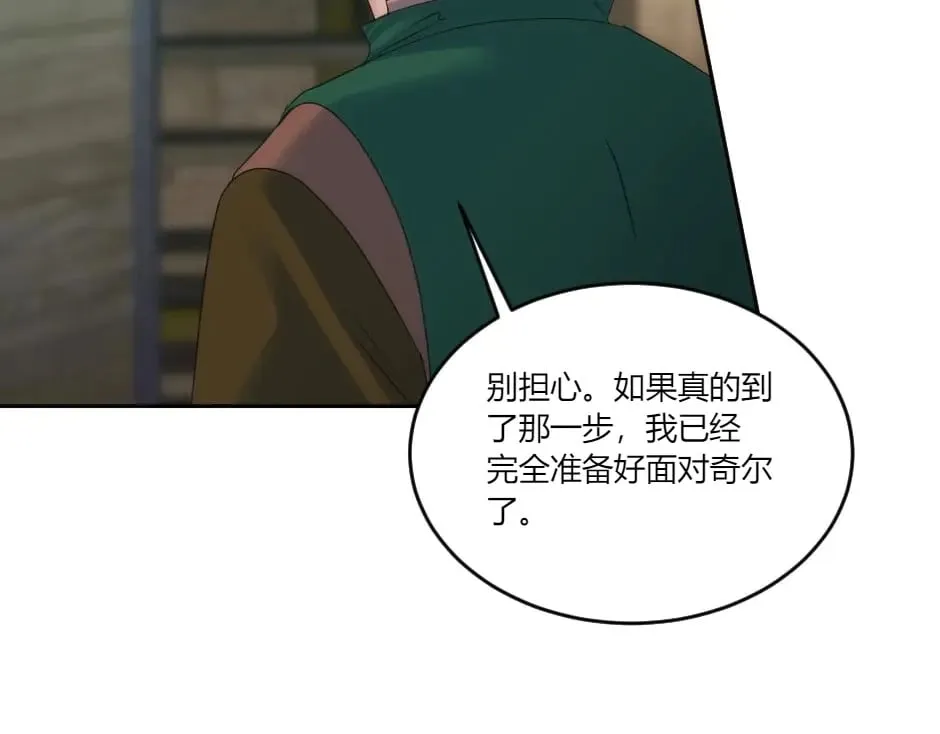 第137话 争执 第135页