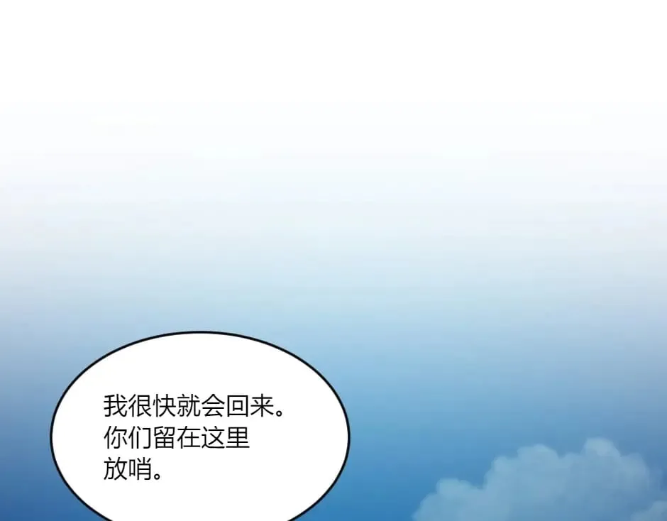 第137话 争执 第136页