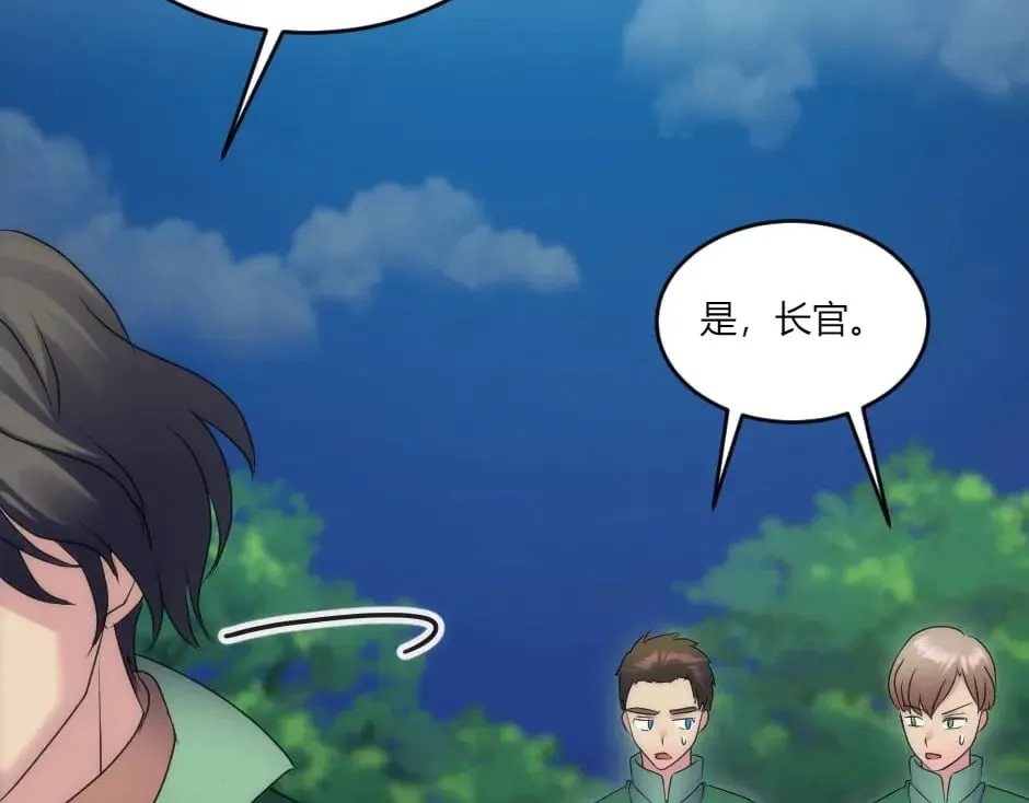 第137话 争执 第137页