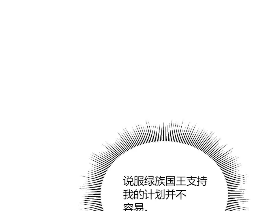 第137话 争执 第139页