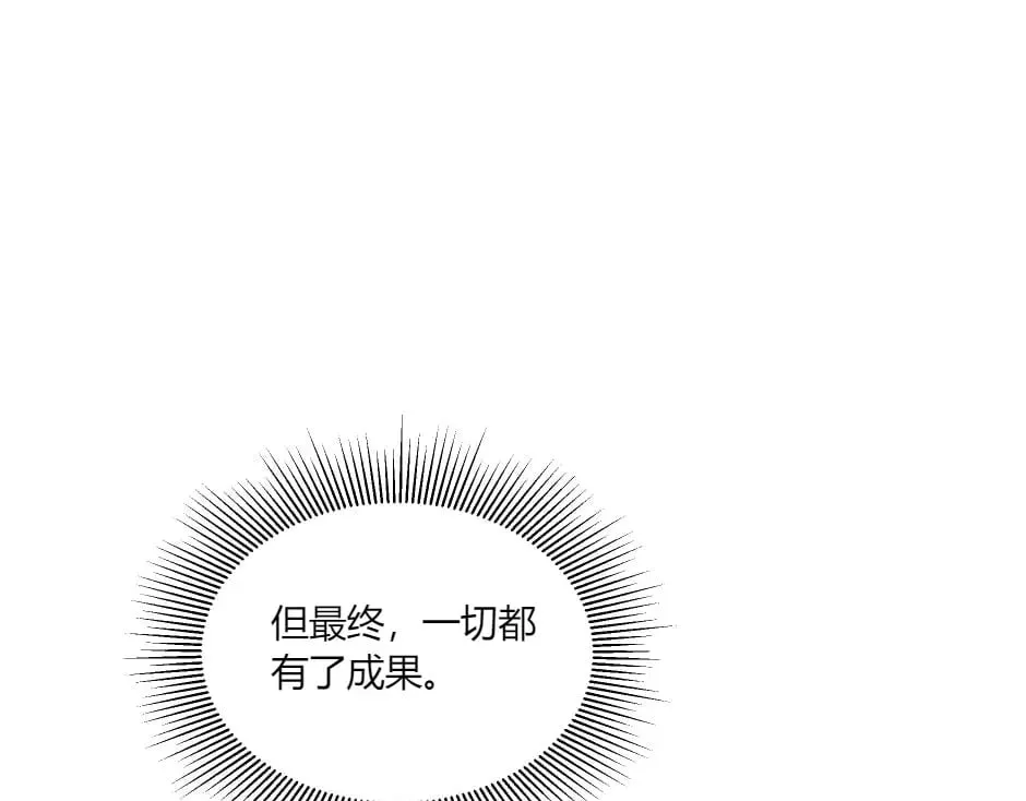 第137话 争执 第142页