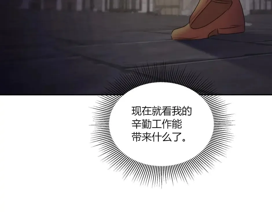 第137话 争执 第144页