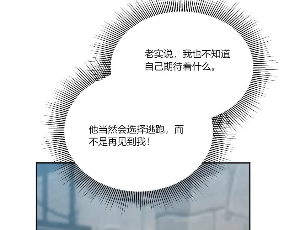 第137话 争执 第152页