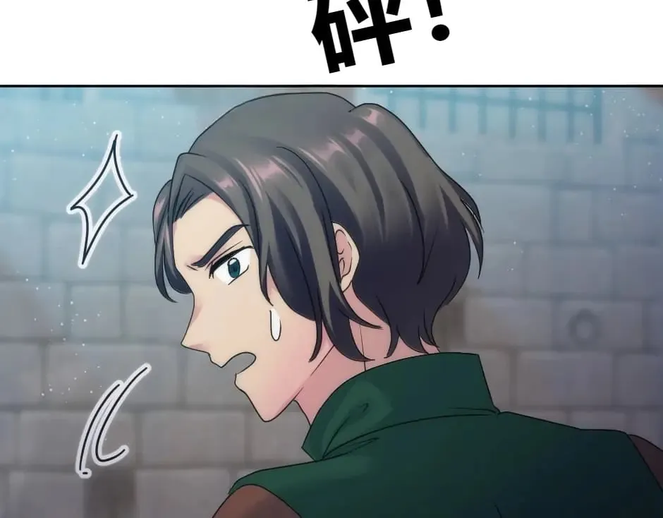 第137话 争执 第155页