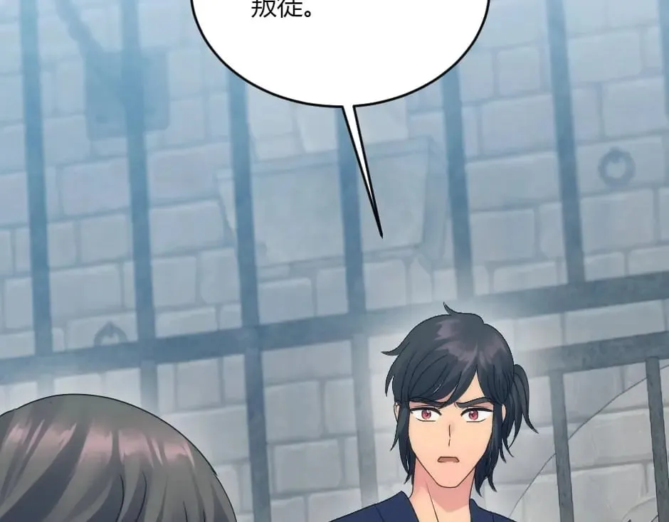 第137话 争执 第159页