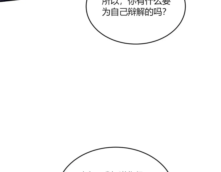 第138话 和好 第10页