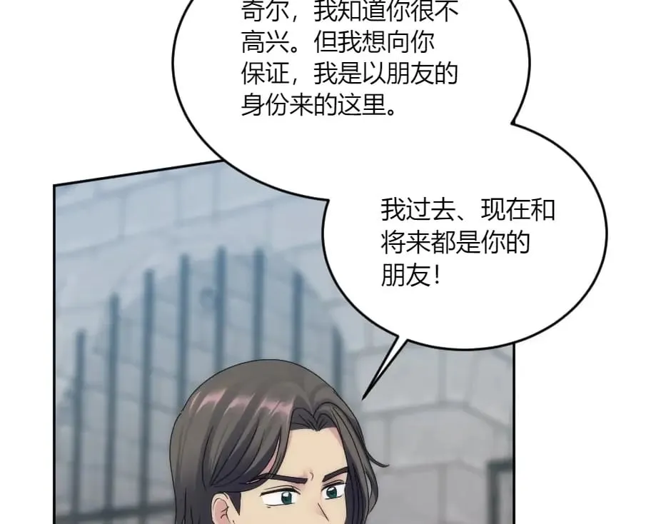 第138话 和好 第11页