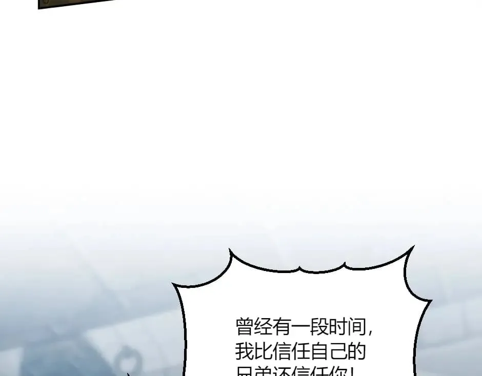 第138话 和好 第13页