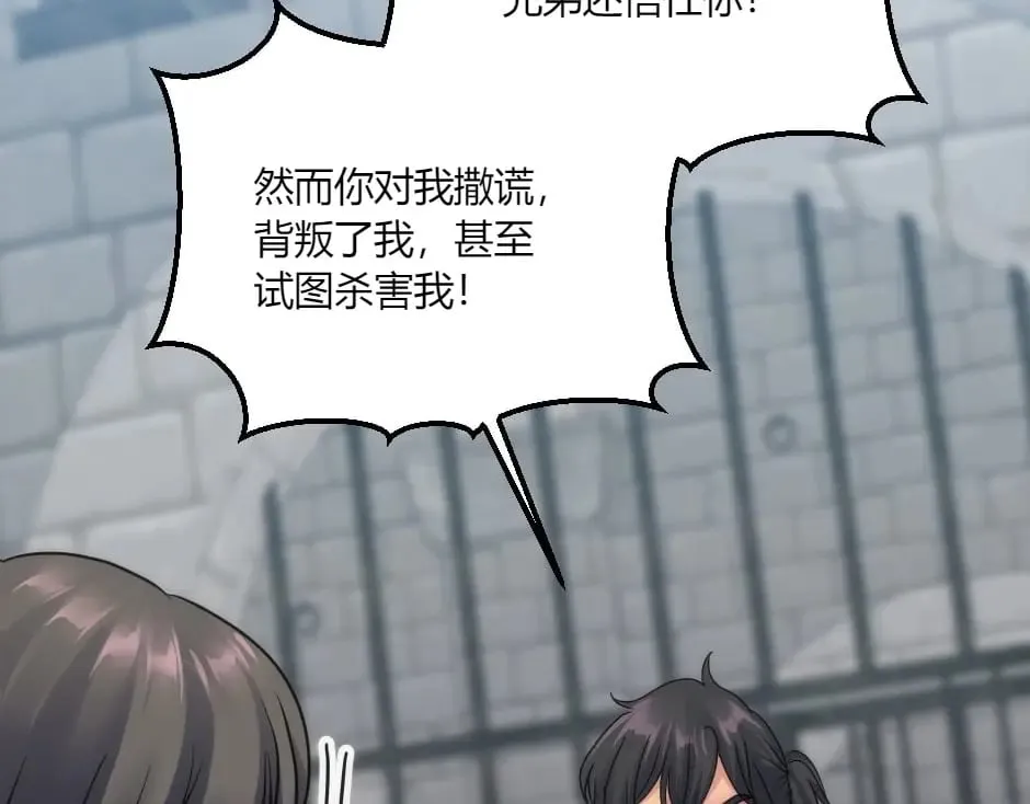 第138话 和好 第14页