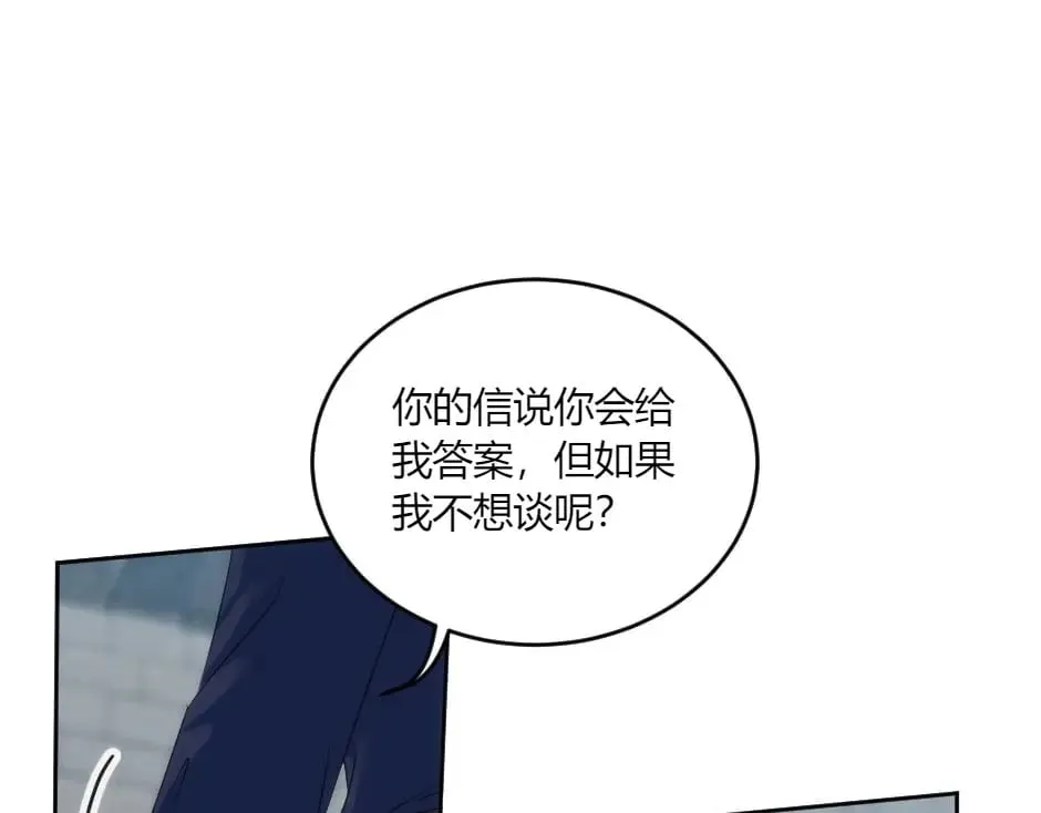 第138话 和好 第19页