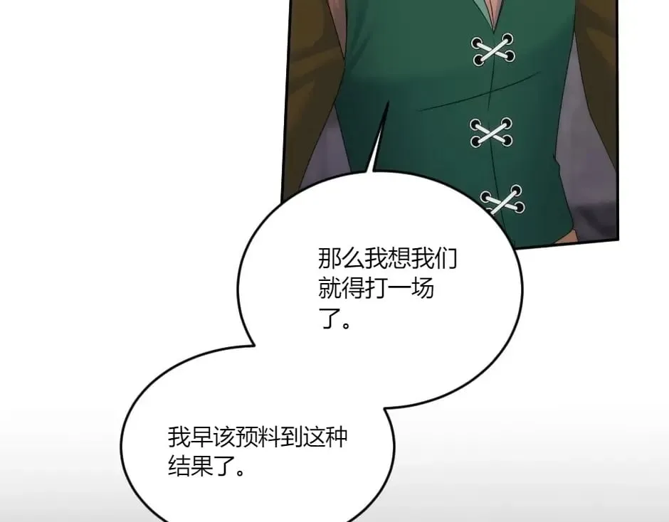 第138话 和好 第21页