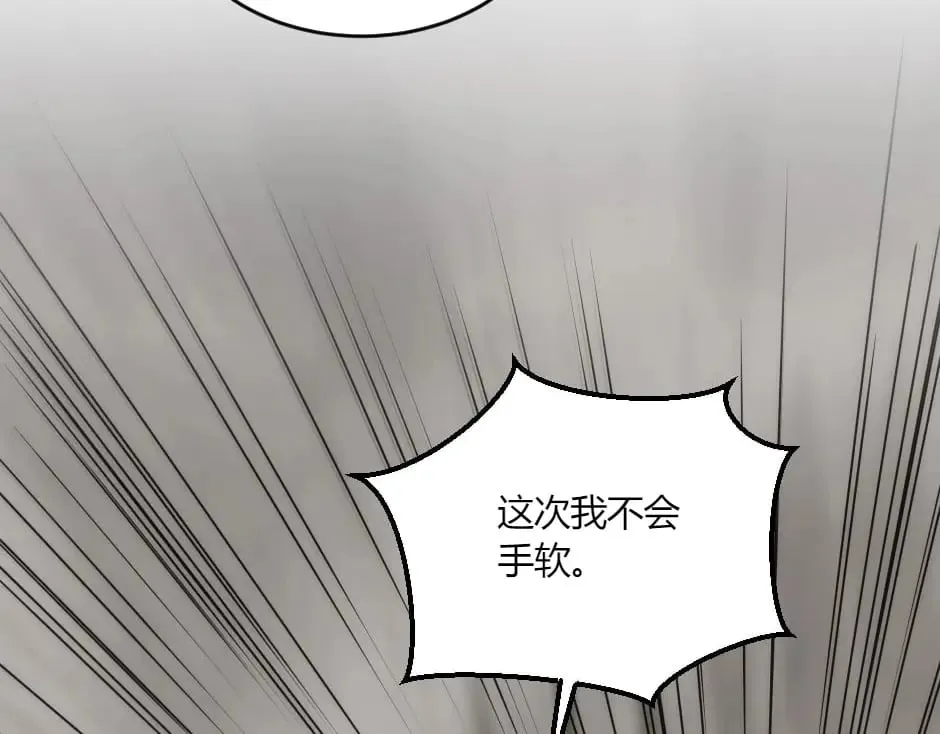 第138话 和好 第22页