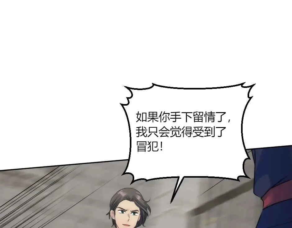 第138话 和好 第25页