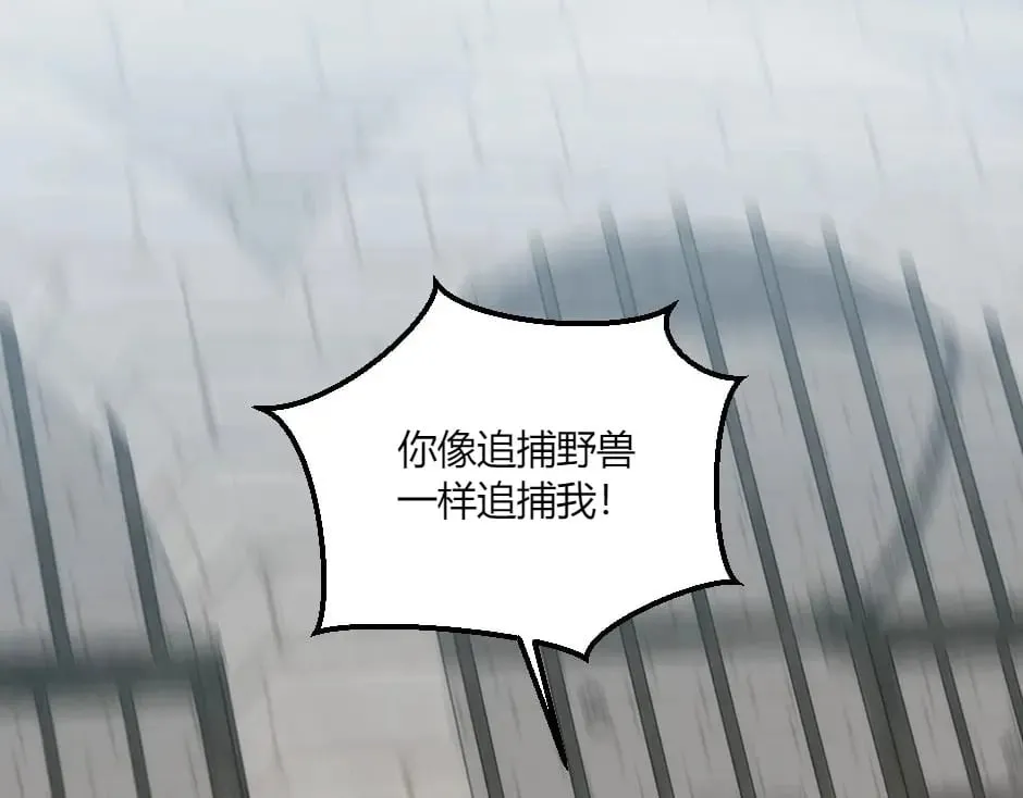 第138话 和好 第40页