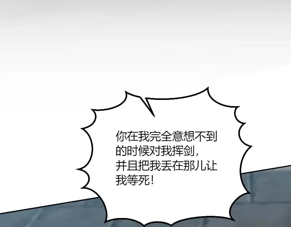 第138话 和好 第43页