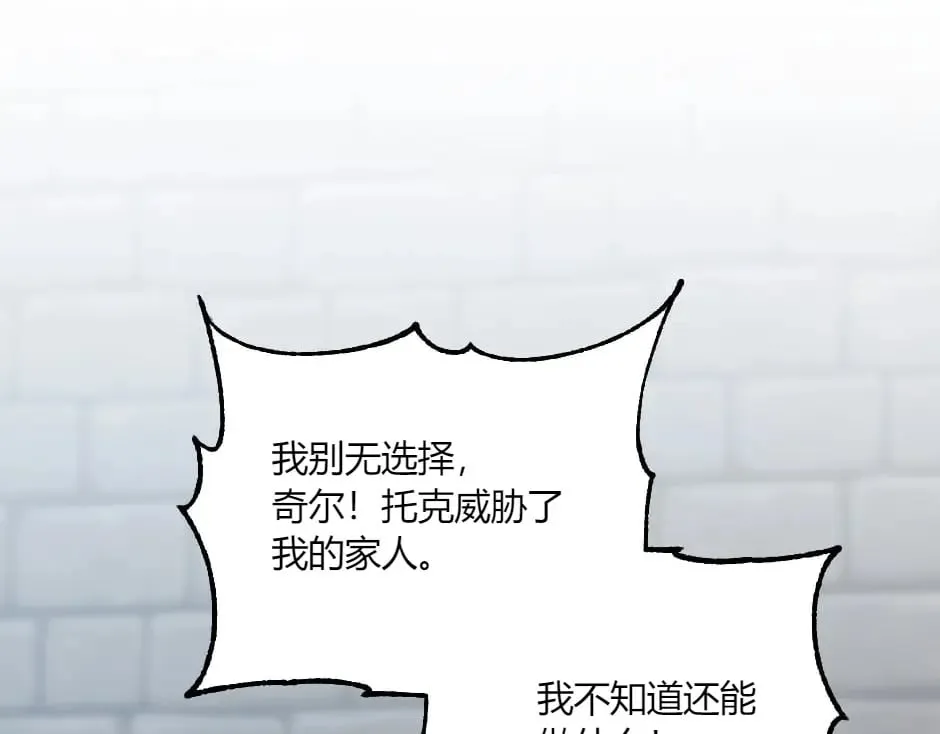 第138话 和好 第47页