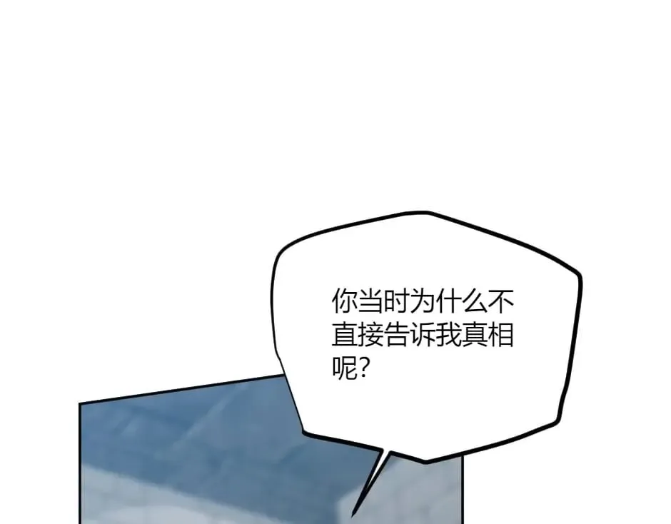 第138话 和好 第50页