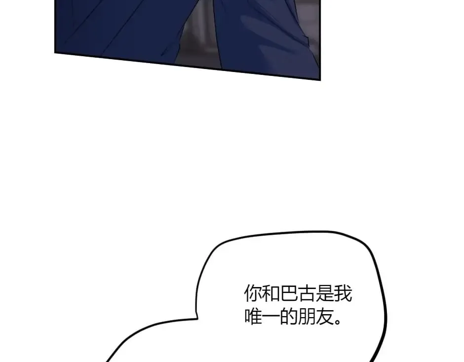 第138话 和好 第52页
