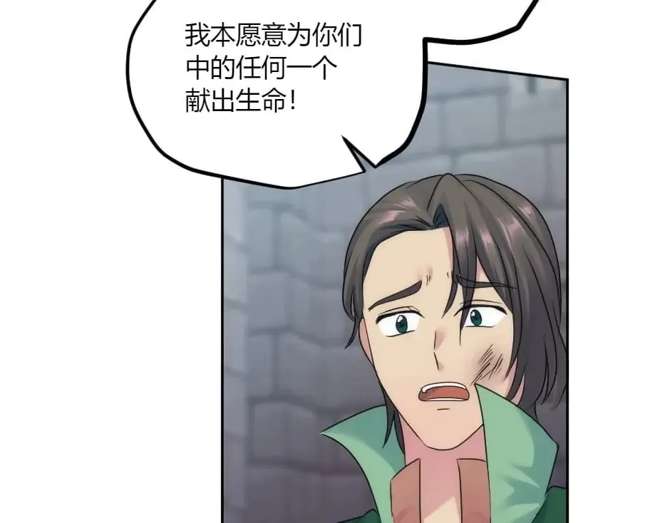 第138话 和好 第53页