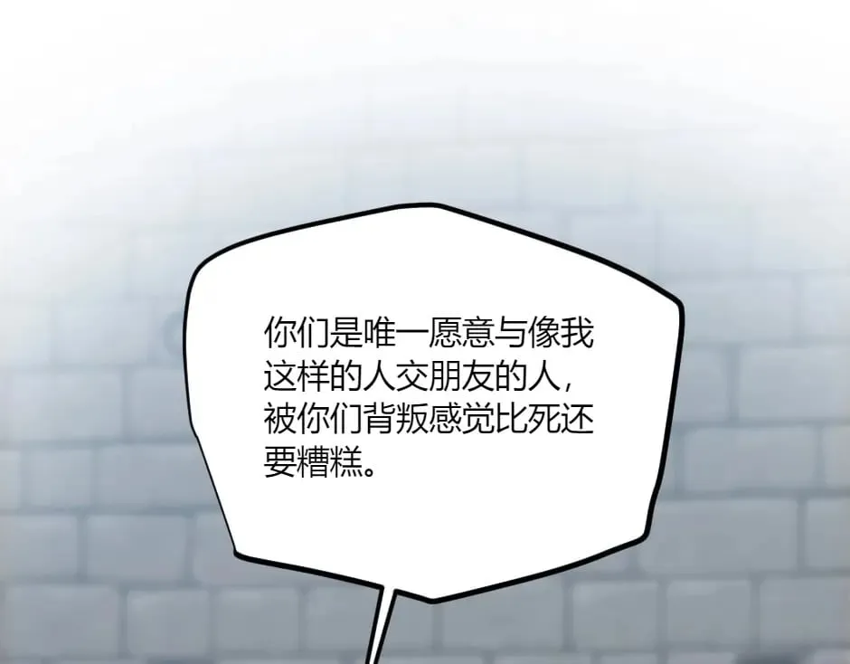 第138话 和好 第55页