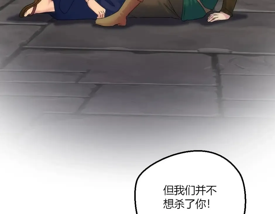 第138话 和好 第57页
