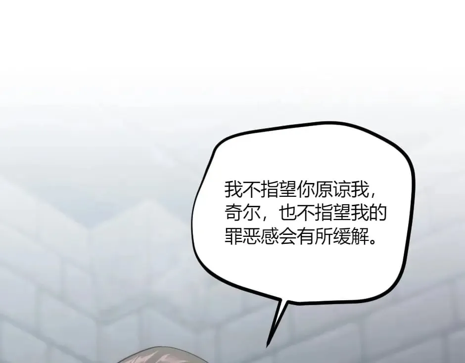 第138话 和好 第63页