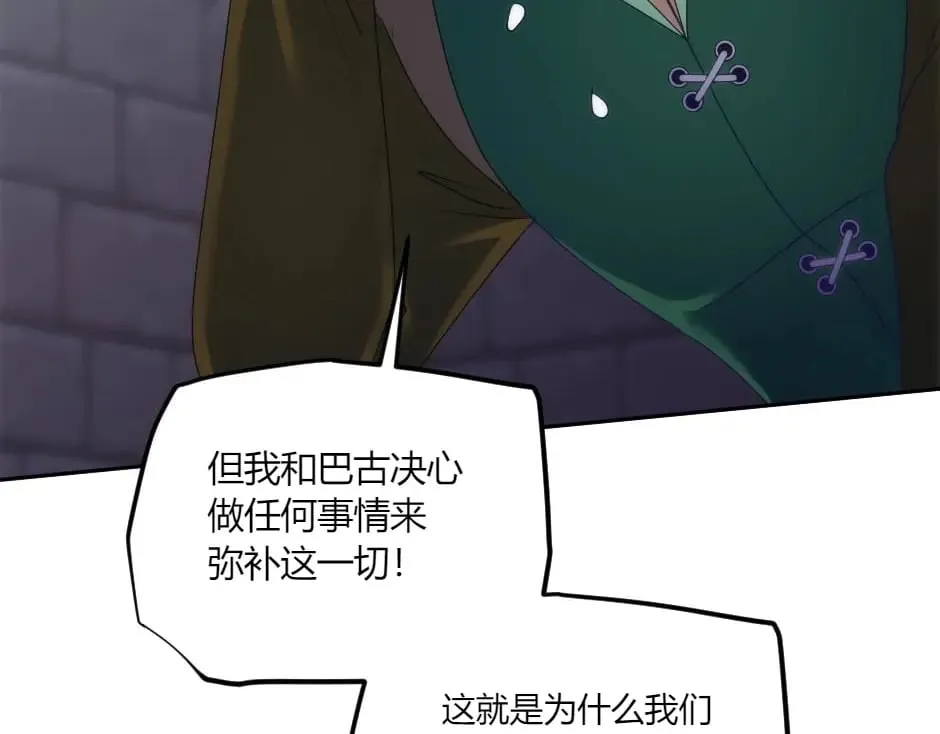 第138话 和好 第65页