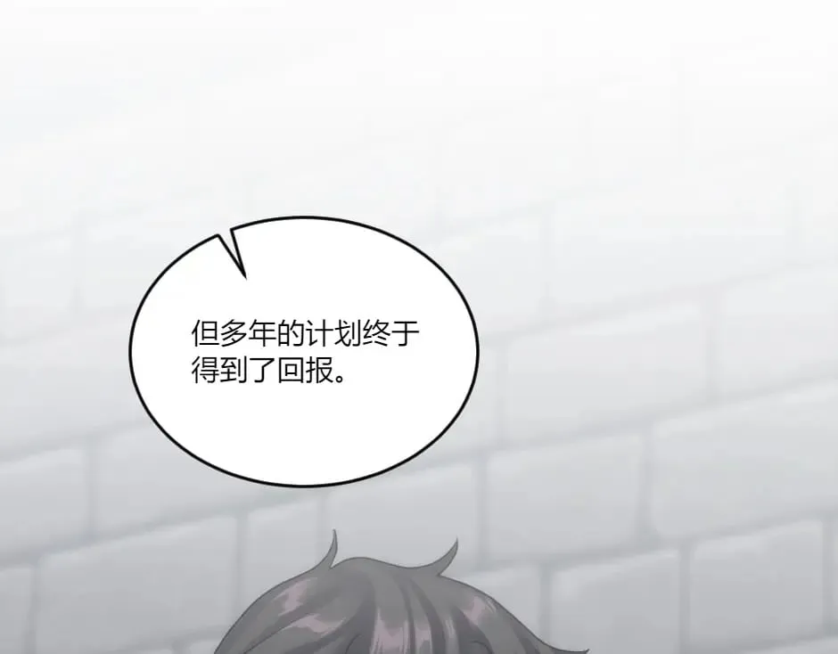 第138话 和好 第69页