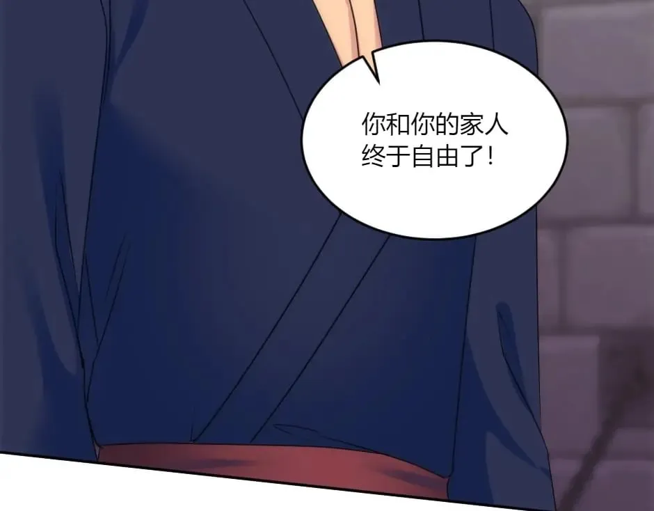 第138话 和好 第71页