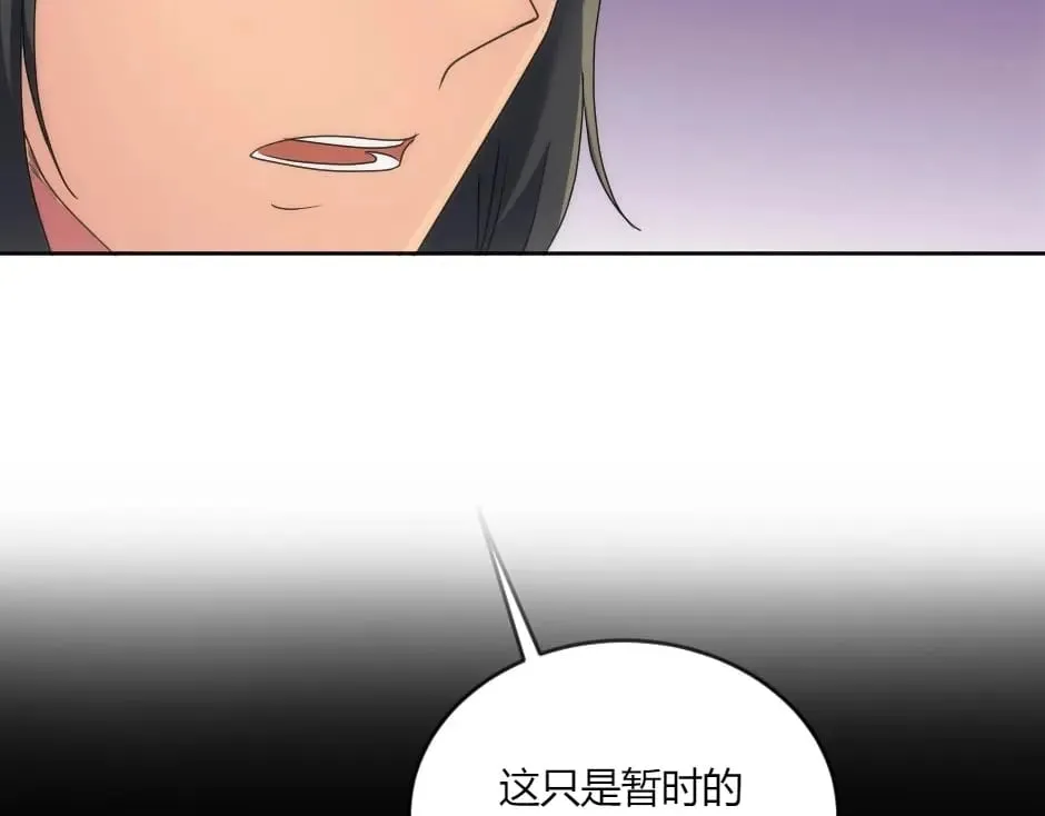 第138话 和好 第73页