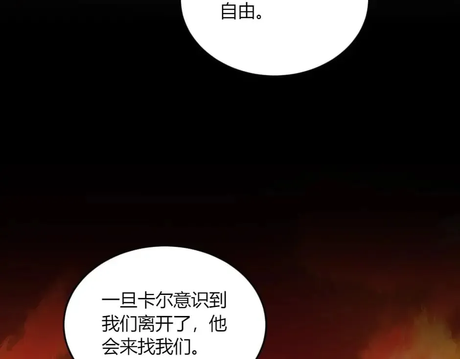 第138话 和好 第74页