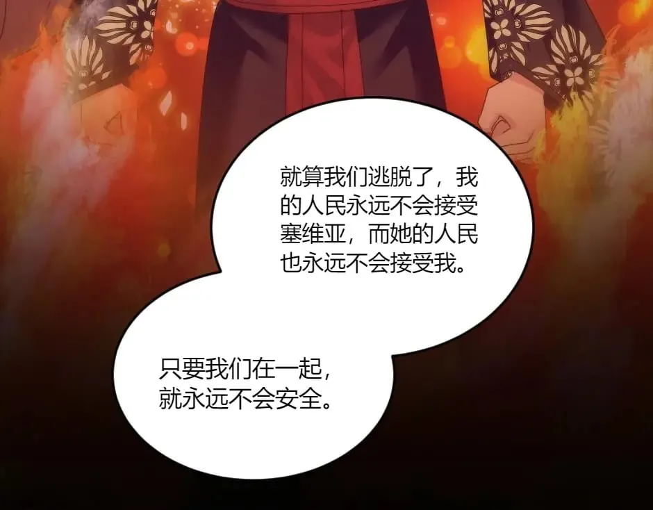 第138话 和好 第77页