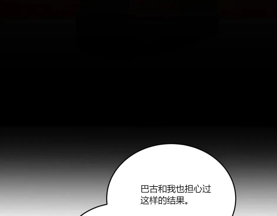 第138话 和好 第78页
