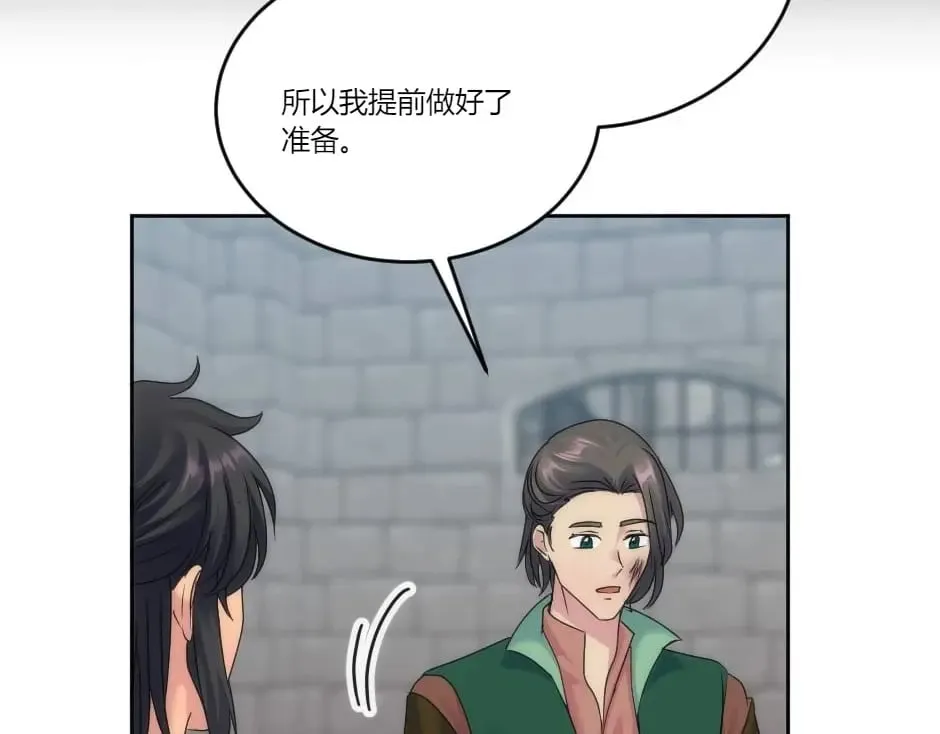 第138话 和好 第79页