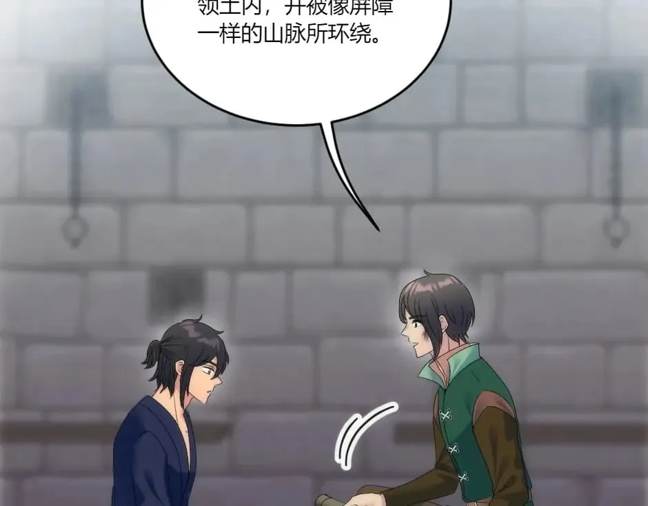 第138话 和好 第82页