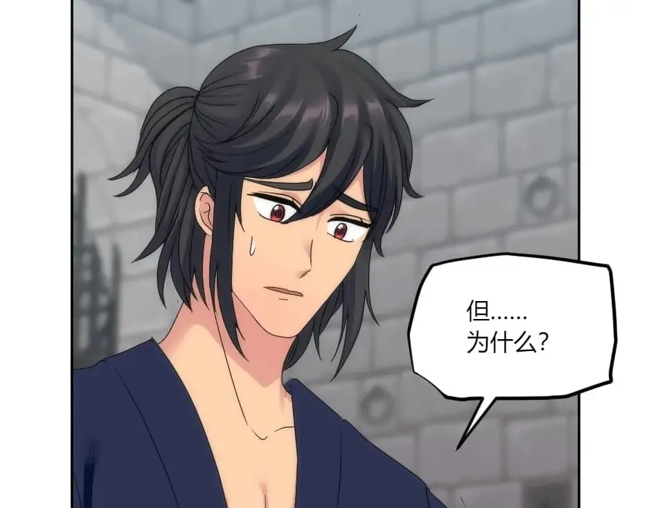 第138话 和好 第85页