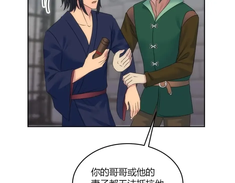 第138话 和好 第93页