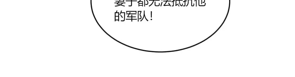 第138话 和好 第94页