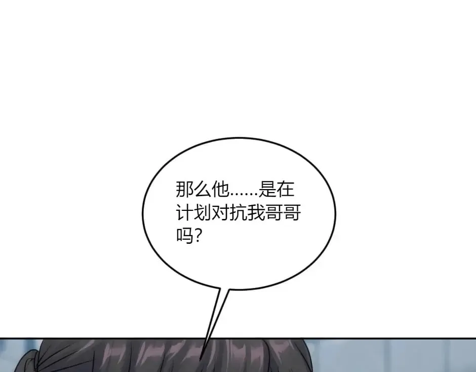 第138话 和好 第95页