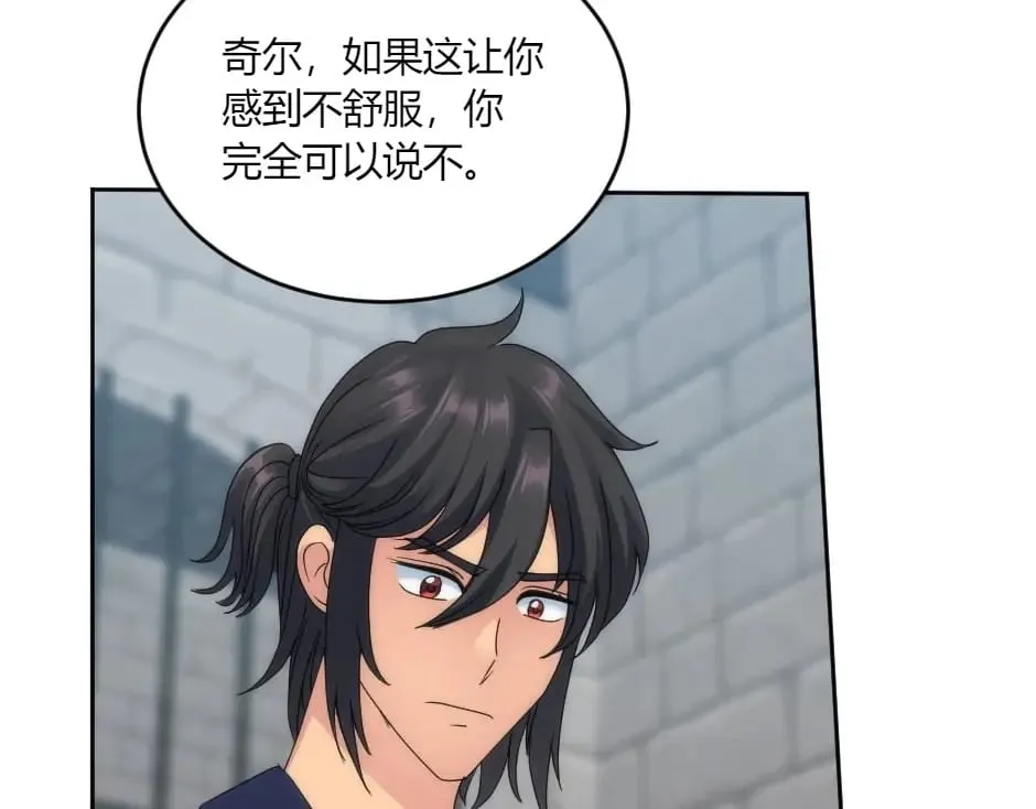 第138话 和好 第101页