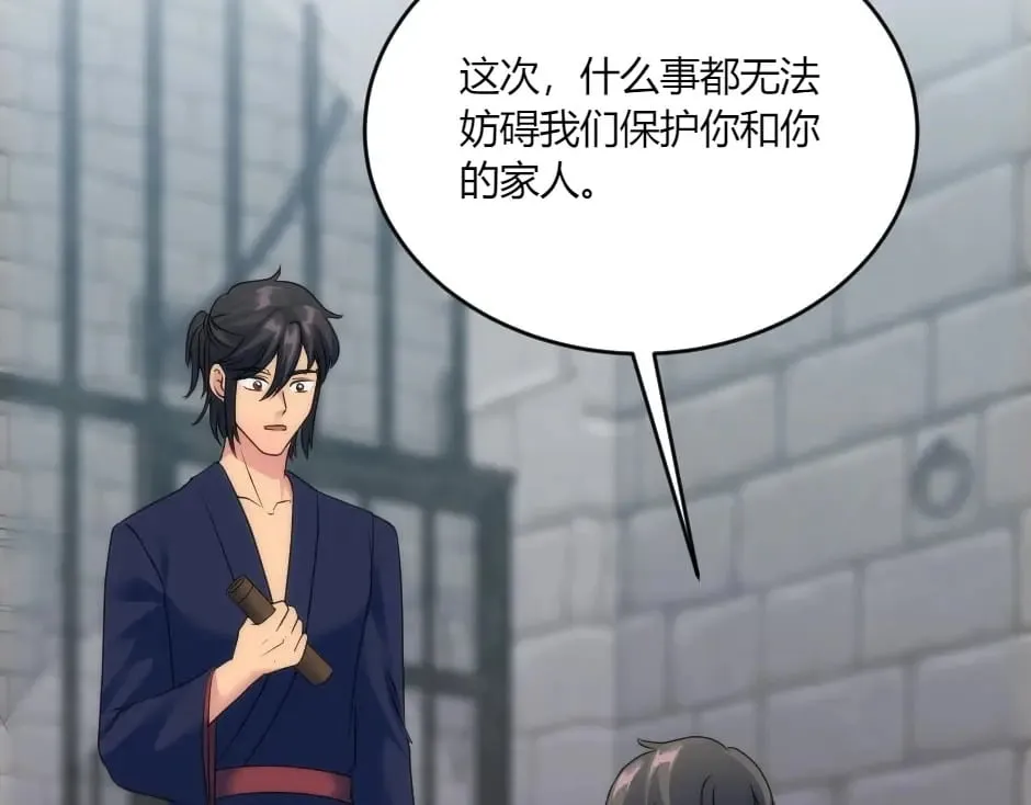 第138话 和好 第104页