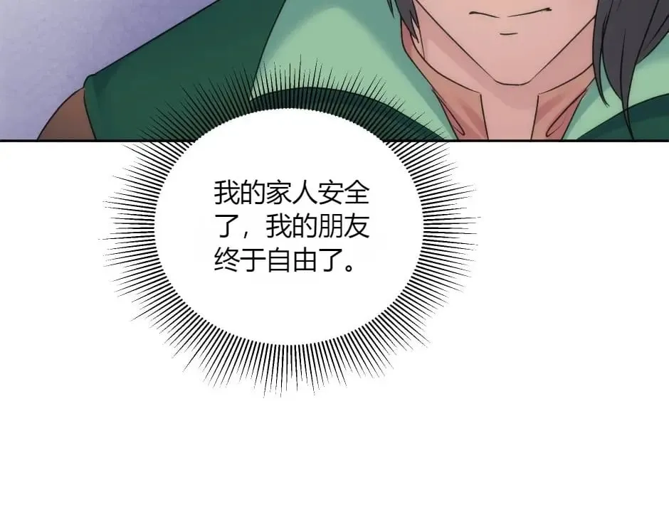 第138话 和好 第108页