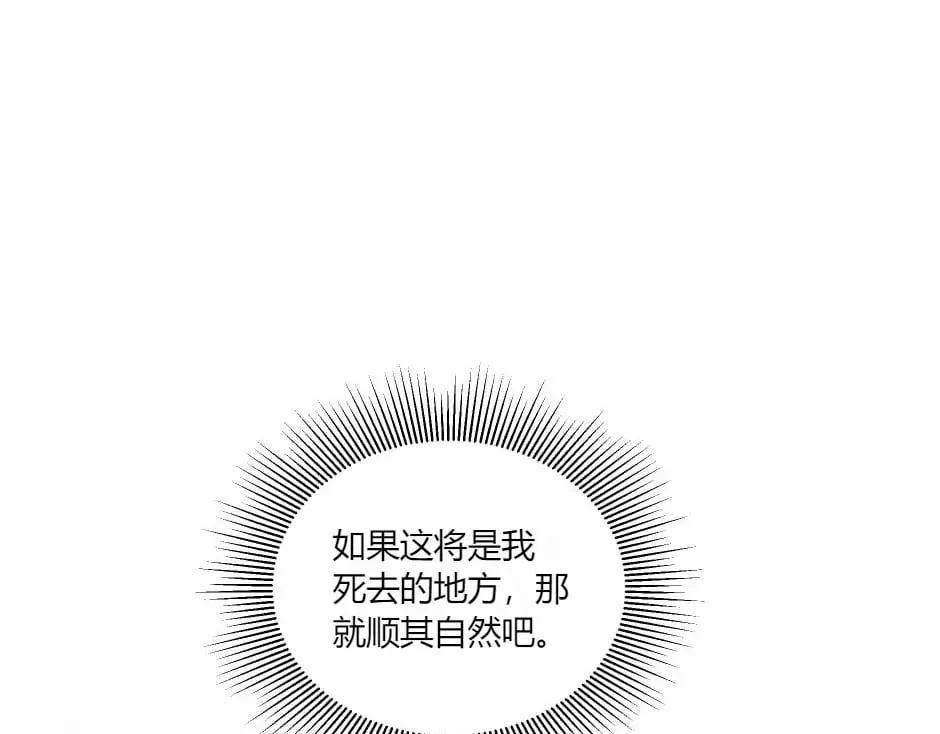 第138话 和好 第109页