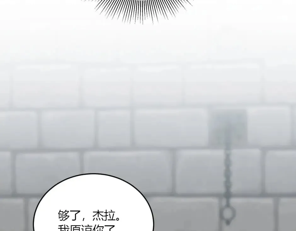第138话 和好 第110页