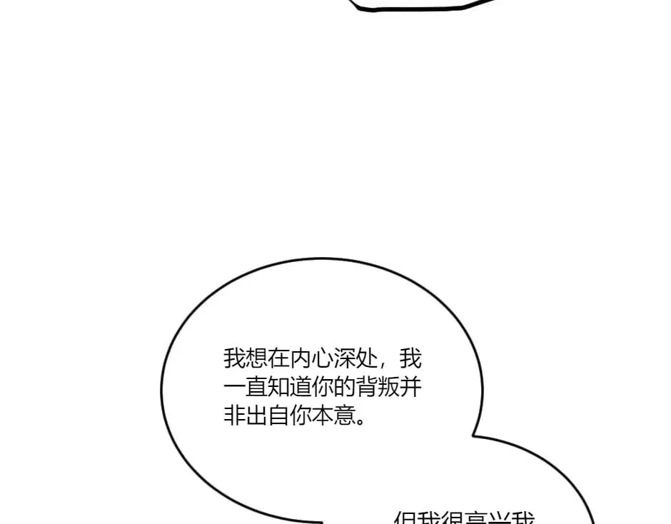 第138话 和好 第113页
