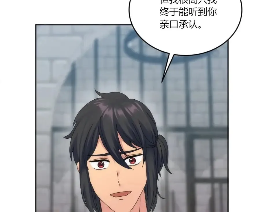 第138话 和好 第114页