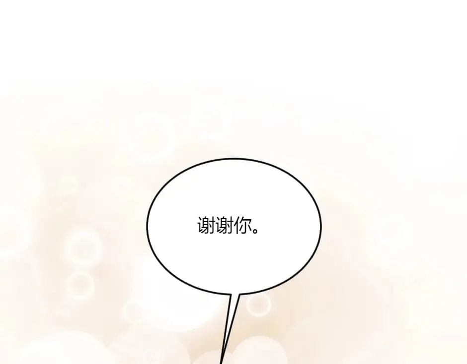 第138话 和好 第116页