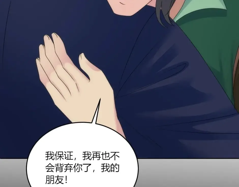 第138话 和好 第120页