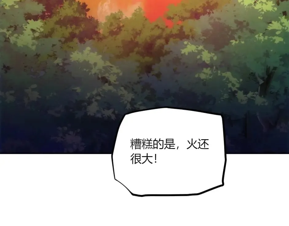 第138话 和好 第139页